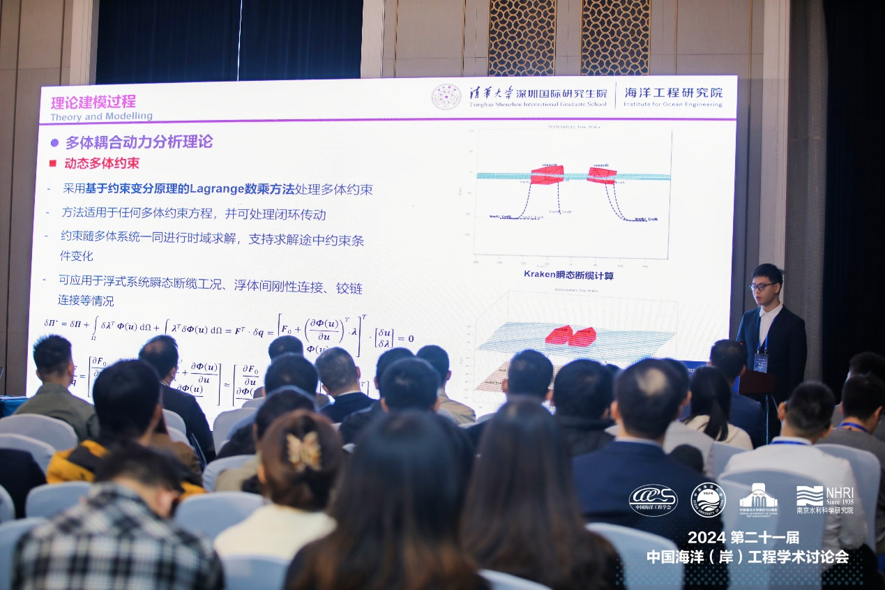 海洋工程研究院师生参加第二十一届中国海洋(岸)工程学术讨论会